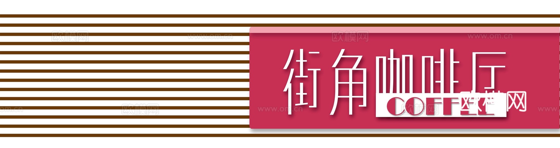 店名招牌店铺牌匾门面门头店标店招招牌142下载