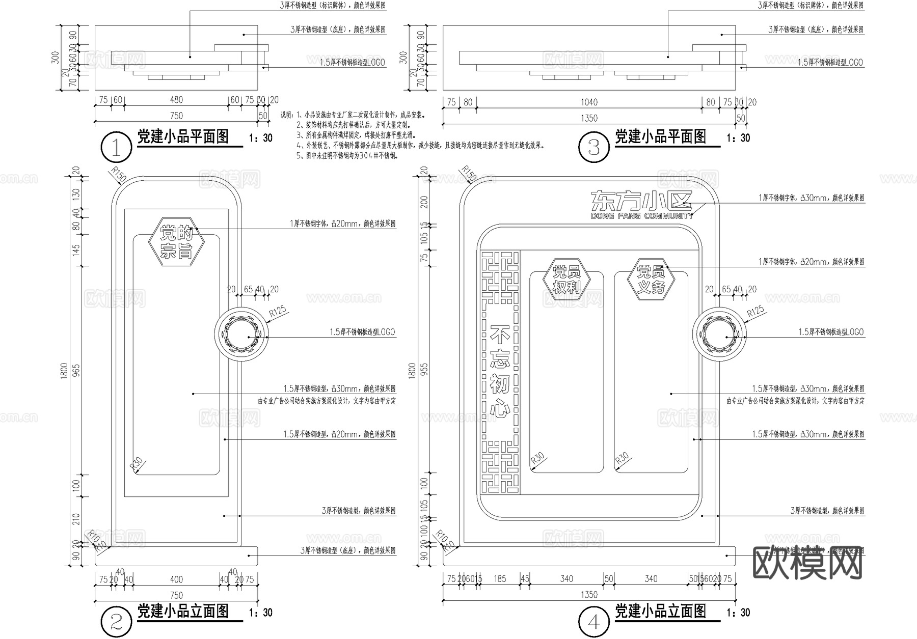 党建宣传栏 红色文化雕塑 社区小品设施 布告标识信息公告栏cad施工图