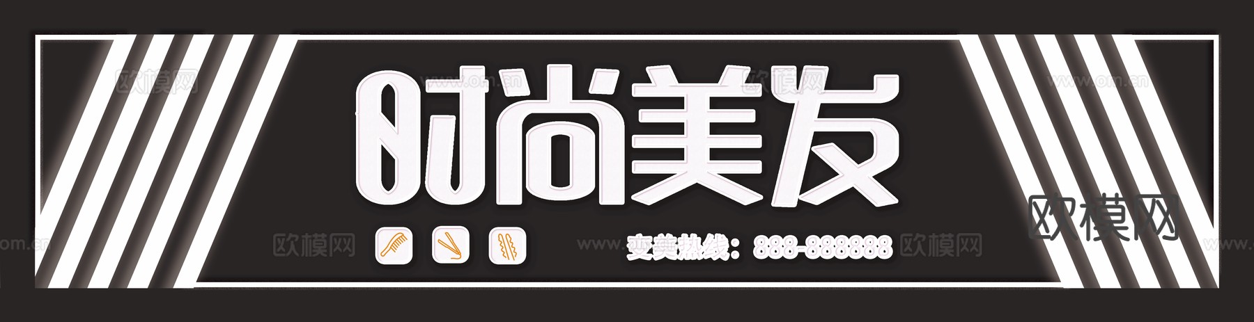 美发店门头店招招牌10下载