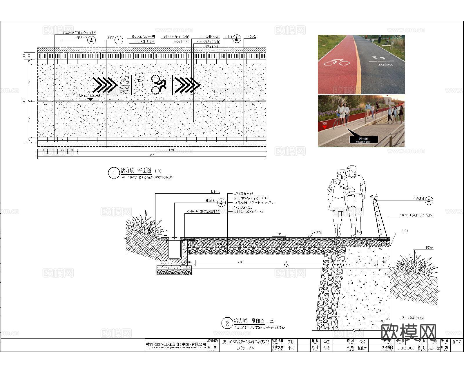 运动绿道CAD施工图cad施工图