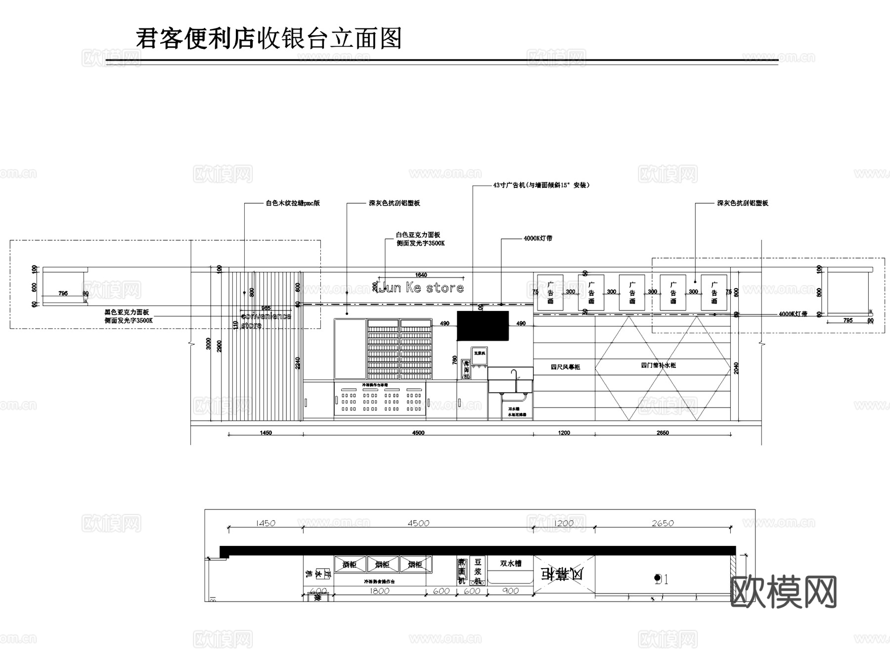 君客便利商店零售店室内装饰美陈CAD施工图整套cad施工图