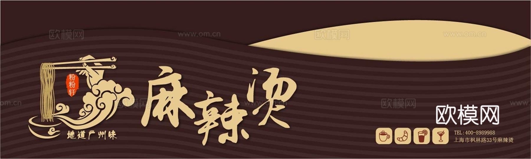 餐饮饮食店招牌店铺牌匾门面门头店标店招招牌19下载