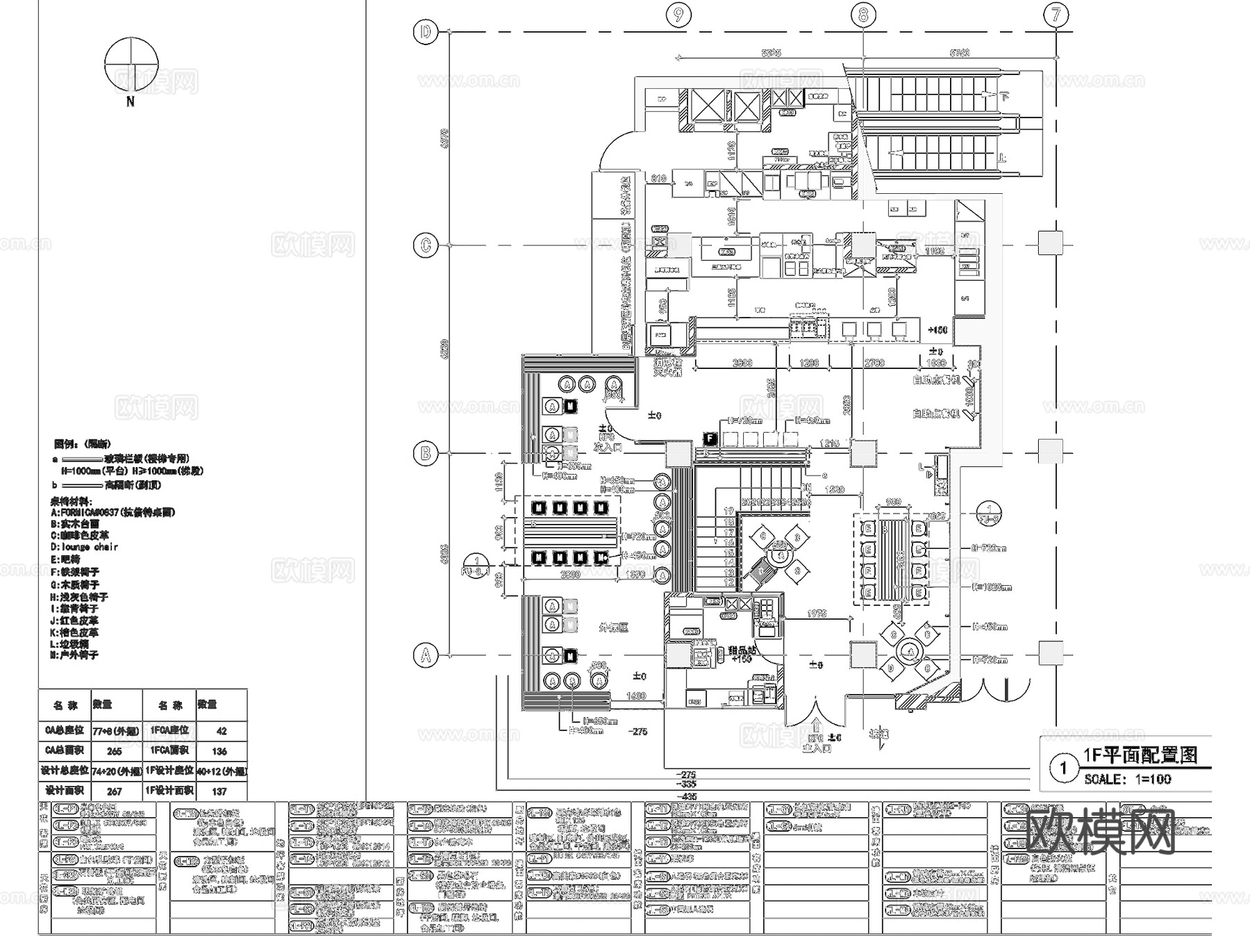 上海肯德基曼克顿店室内工装CAD施工图cad施工图