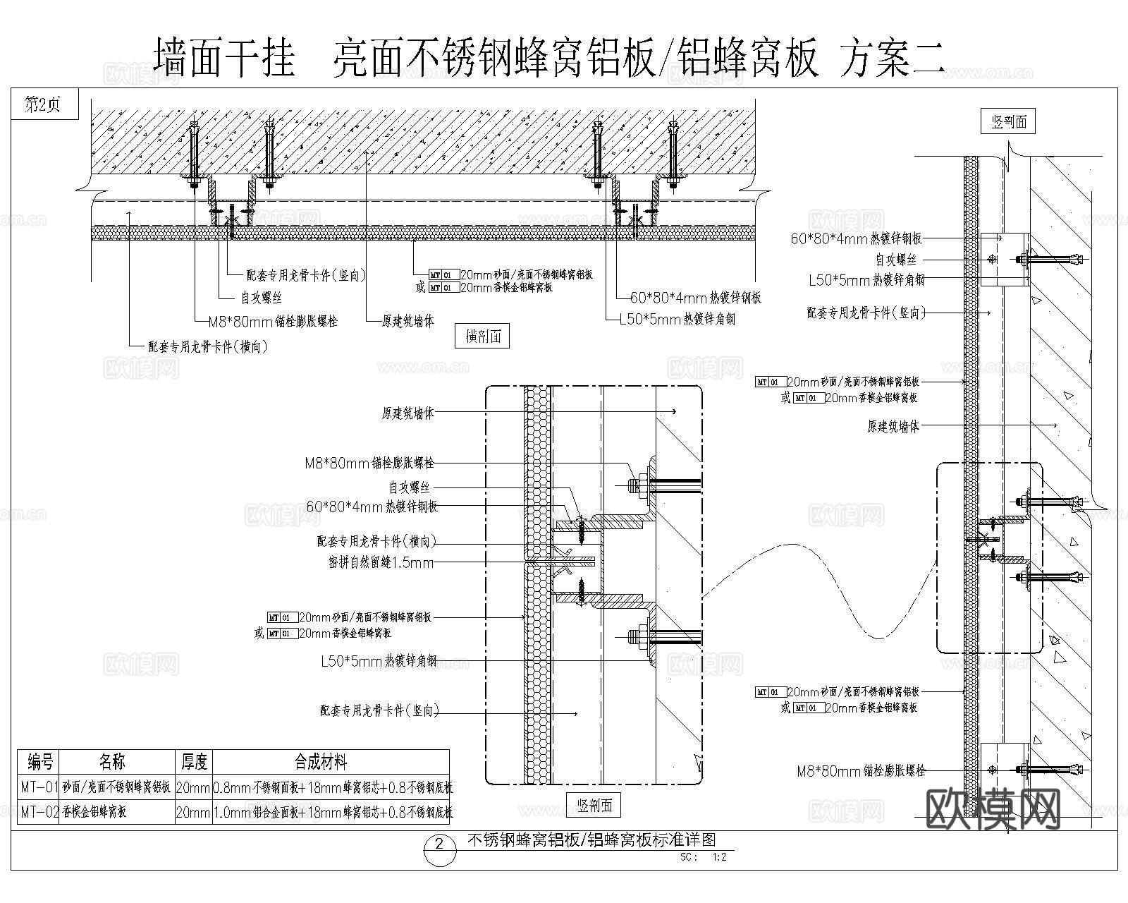铝板墙做法CAD施工图cad施工图cad施工图