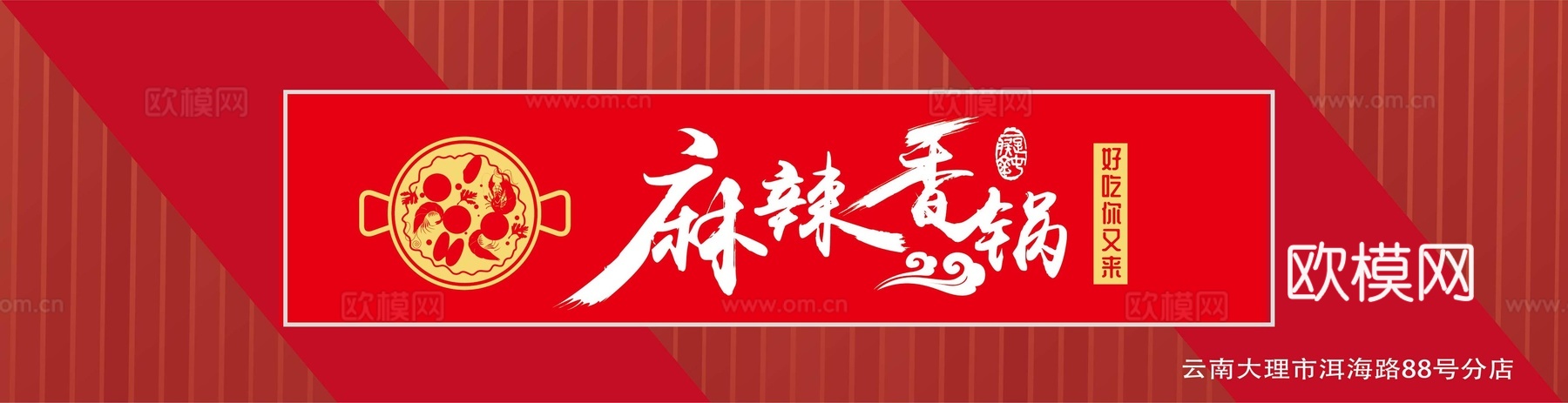 店名招牌店铺牌匾门面门头店标店招招牌72下载