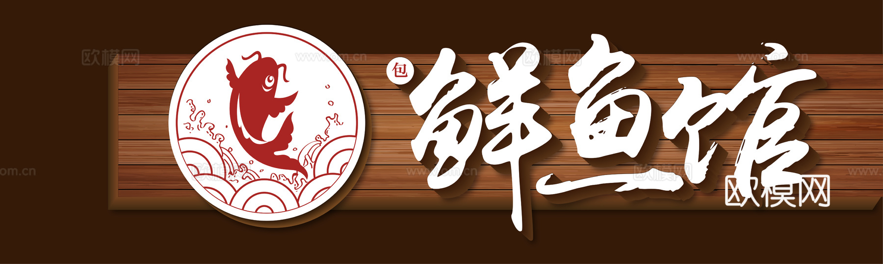 餐饮店牌匾门面门头店标店招招牌30下载