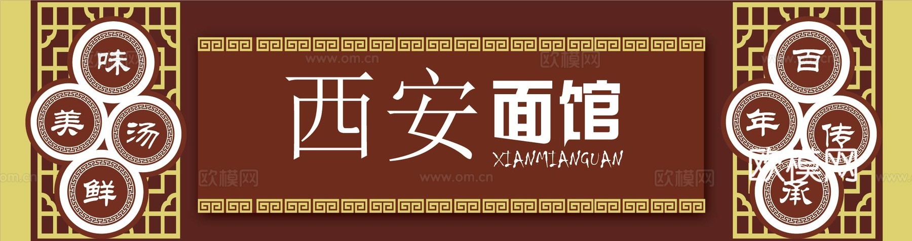 餐饮饮食店招牌店铺牌匾门面门头店标店招招牌117下载