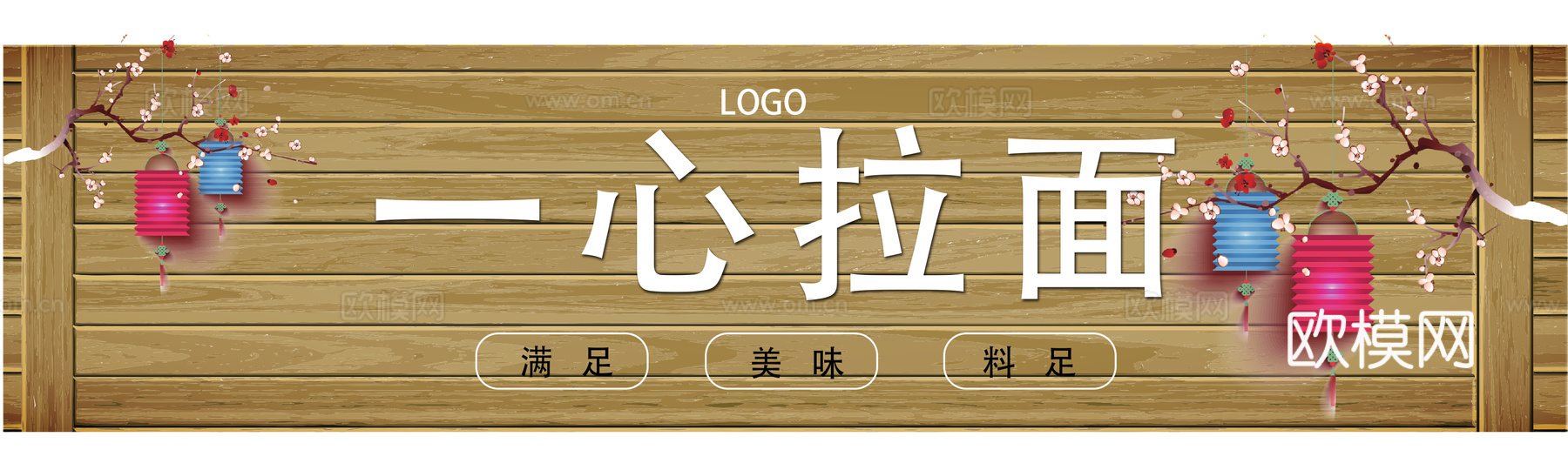 餐饮店牌匾门面门头店标店招招牌99下载