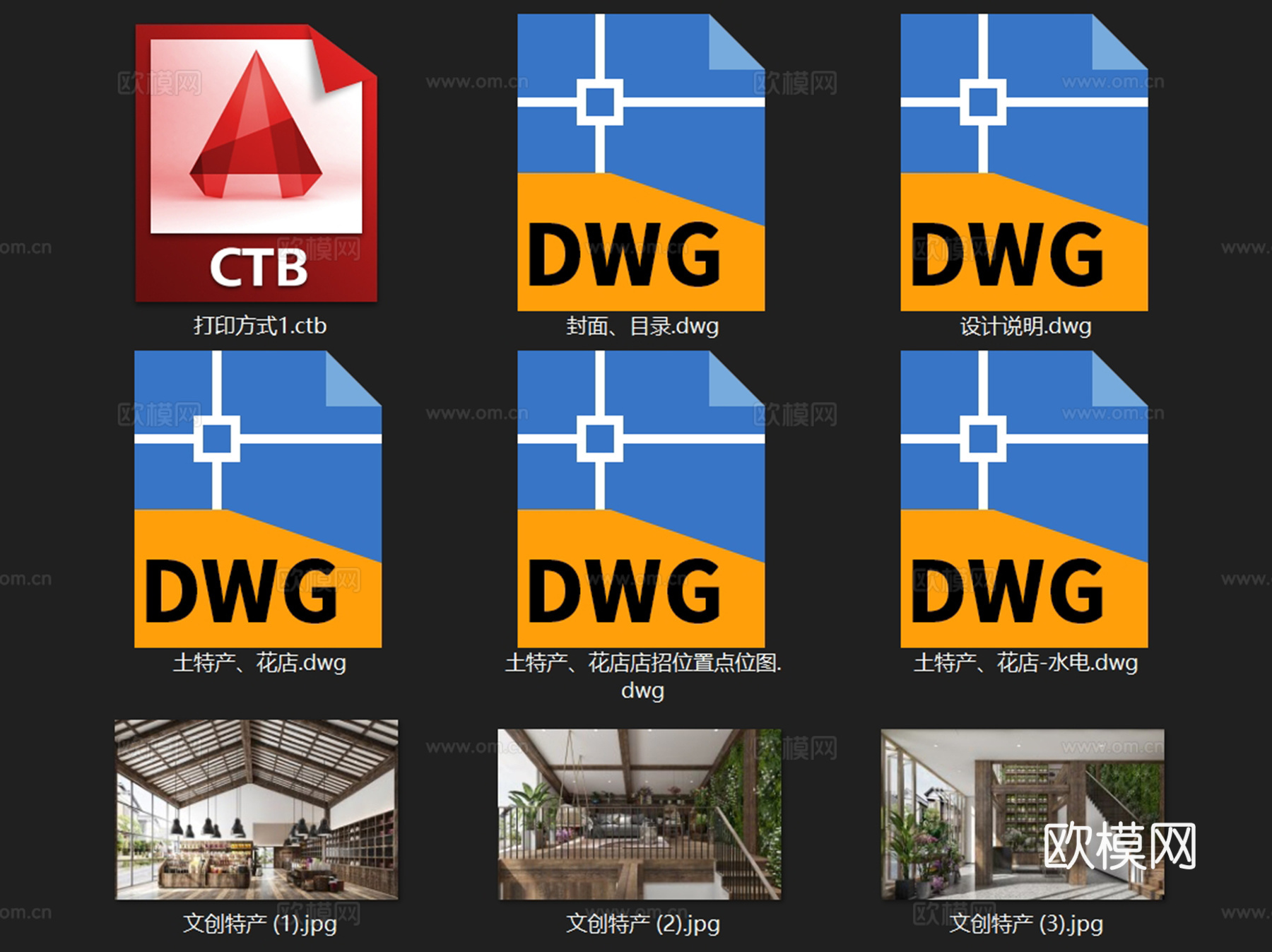 土特产店花艺店室内工装CAD施工图cad施工图