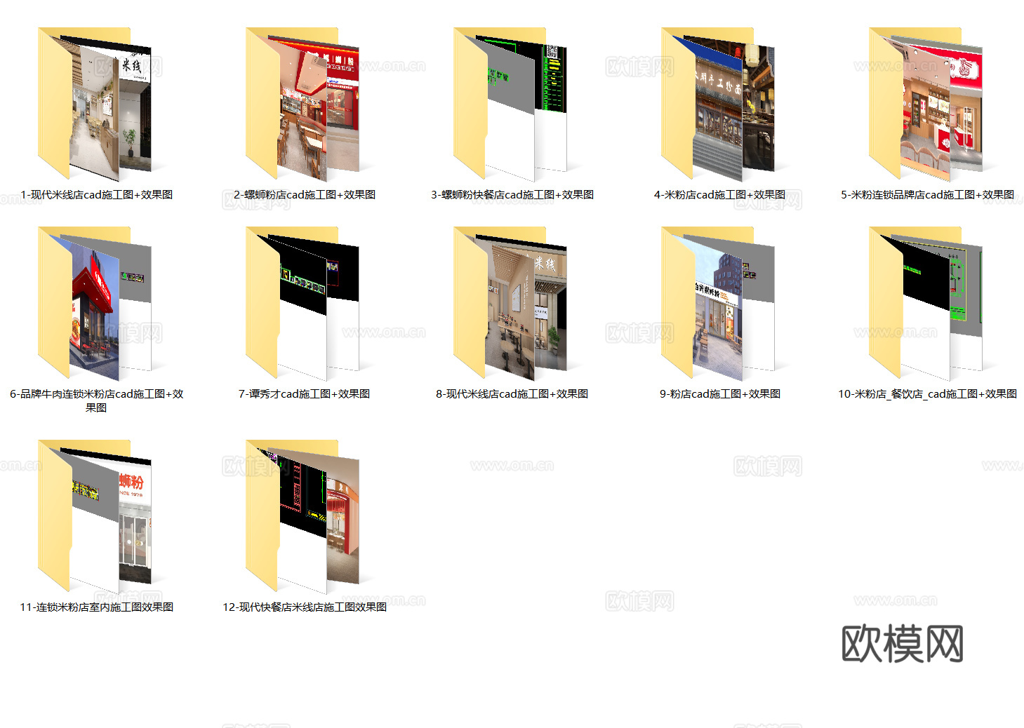 12套米线店米粉店螺蛳粉店过桥米线CAD施工图附效果图cad施工图