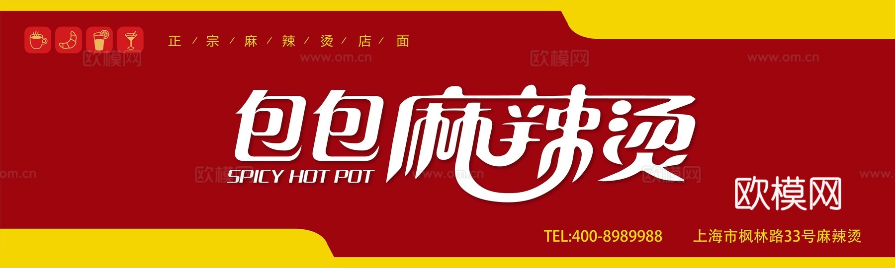 店名招牌店铺牌匾门面门头店标店招招牌90下载