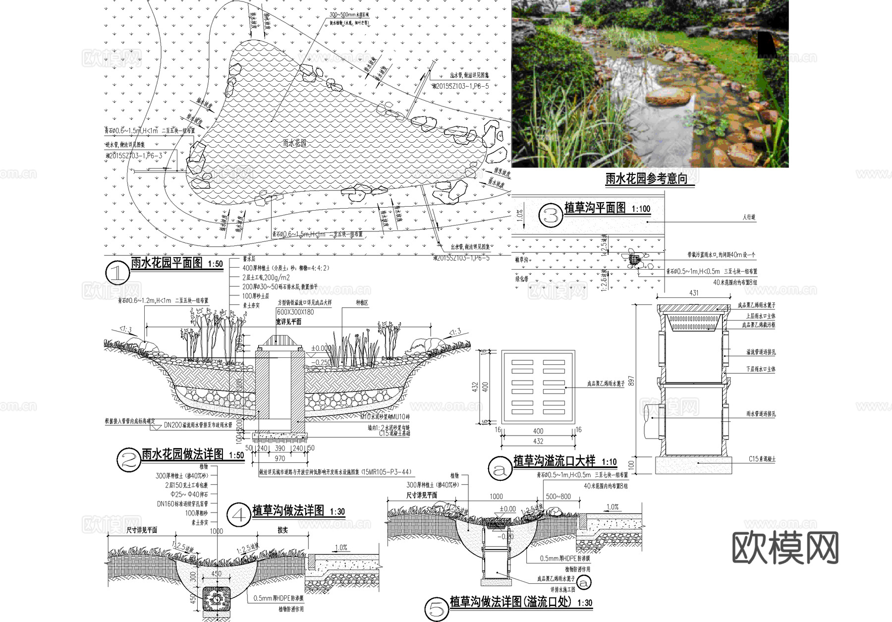 雨水花园 生态植草沟 溢流口 给排水节点cad施工图