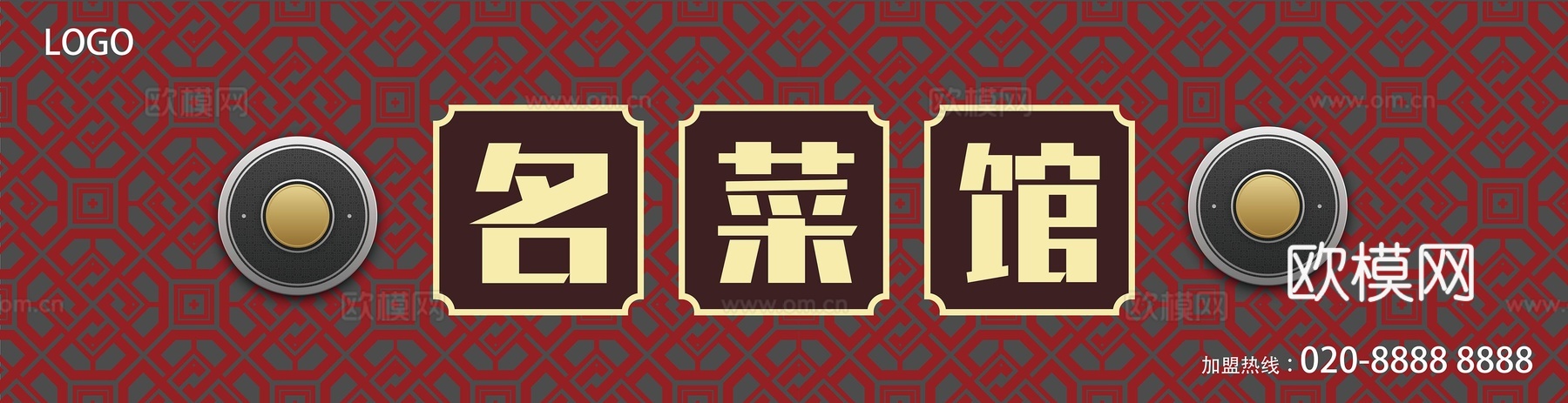 店名招牌店铺牌匾门面门头店标店招招牌39下载