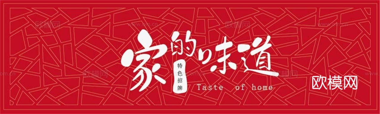 餐饮饮食店招牌店铺牌匾门面门头店标店招招牌142下载