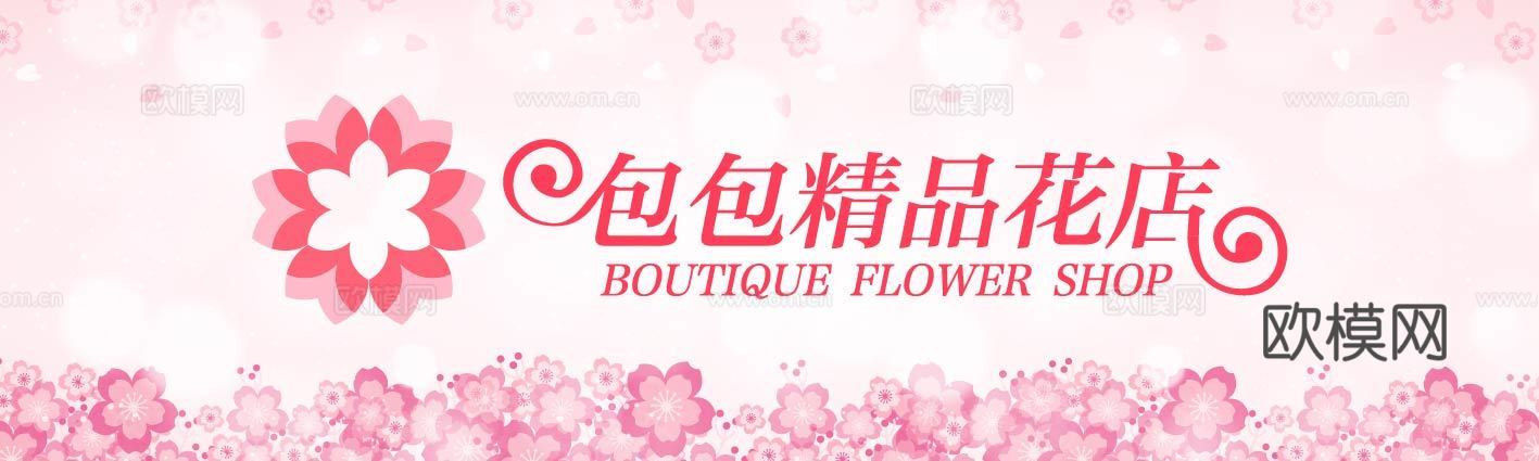 花店招牌店铺牌匾门面门头店标店招招牌20下载