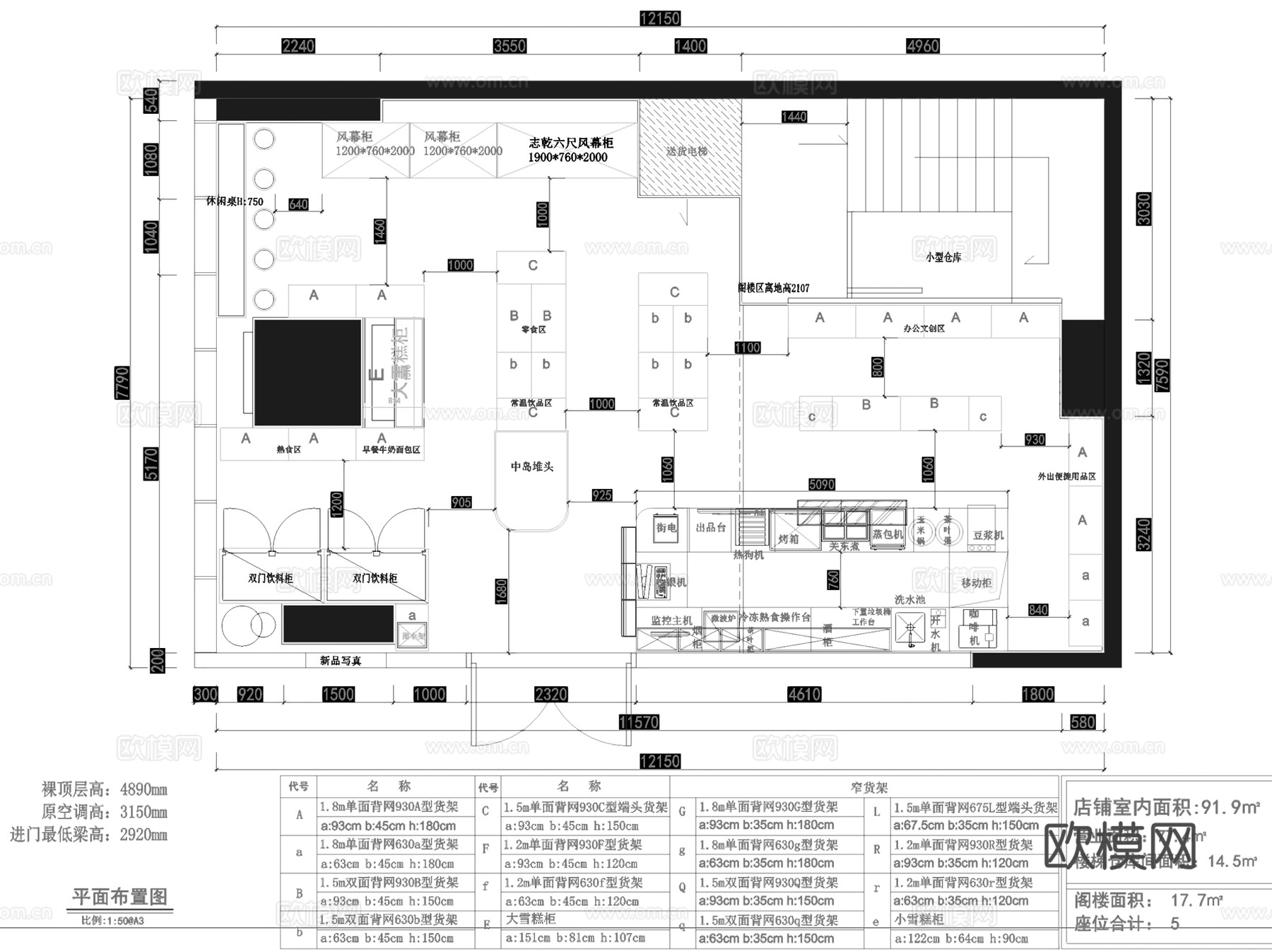 美宜佳绿地店连锁便利商店超市CAD施工图整套cad施工图