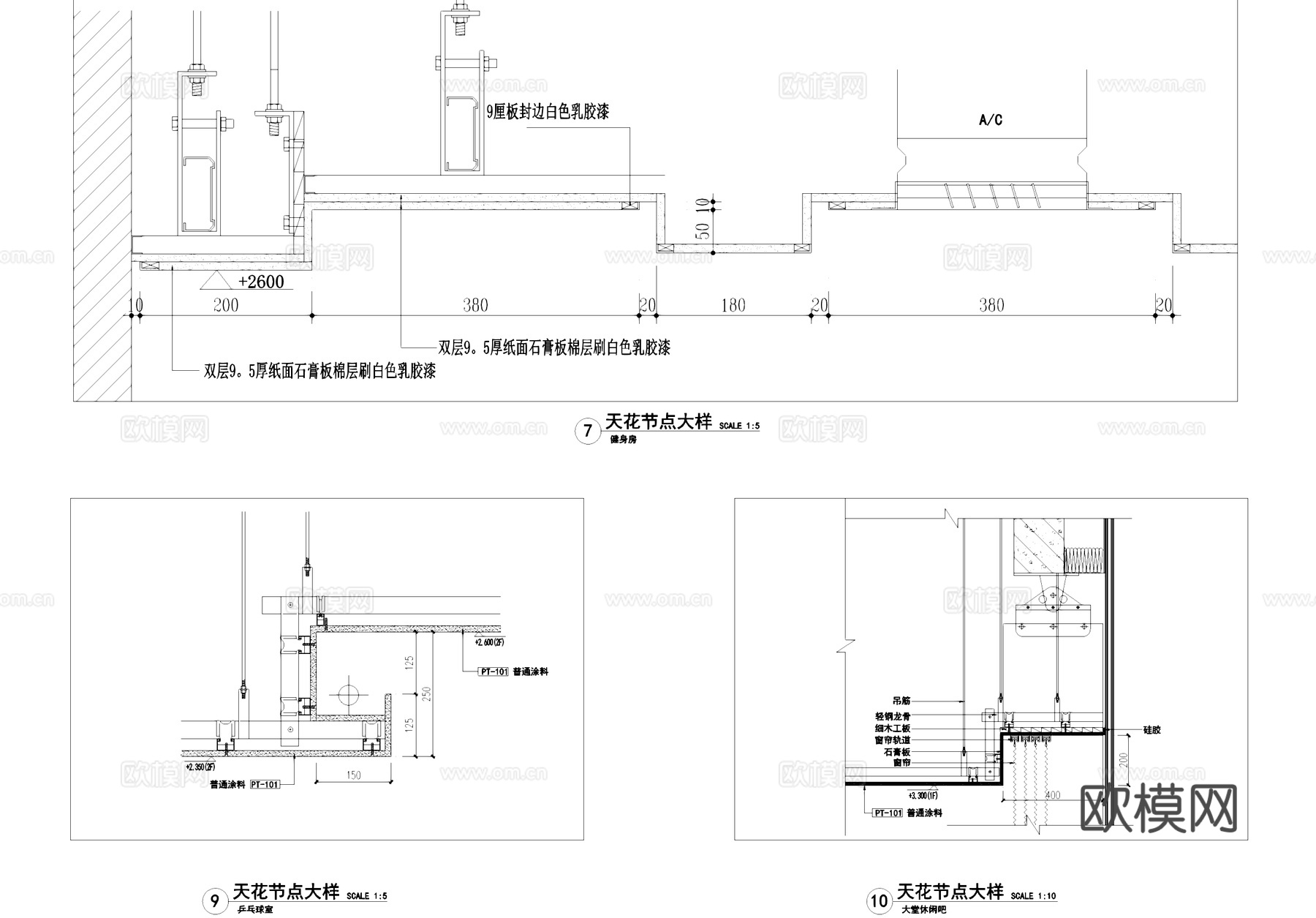 双层纸面石膏板吊顶天花节点CAD施工图cad施工图