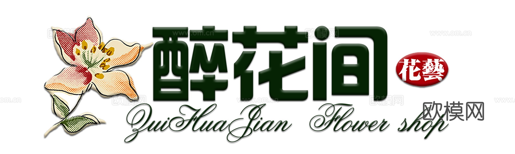 花店招牌店铺牌匾门面门头店标店招招牌11