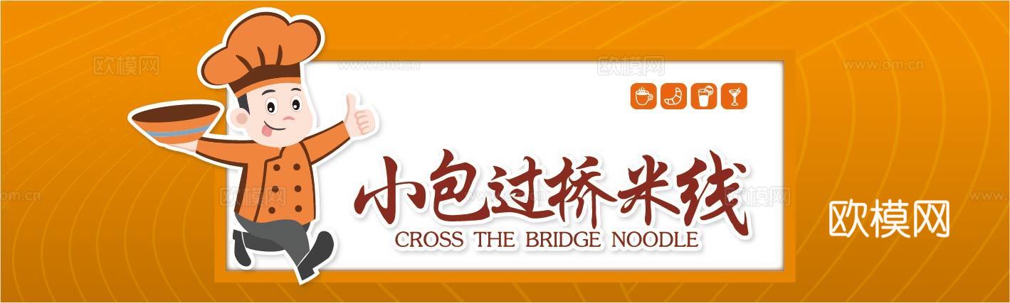 餐饮饮食店招牌店铺牌匾门面门头店标店招招牌174下载