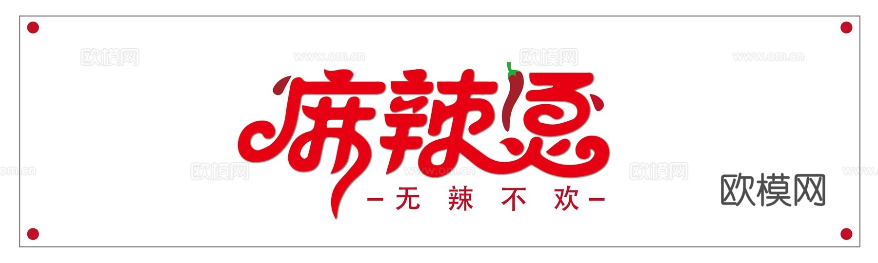 店名招牌店铺牌匾门面门头店标店招招牌96下载