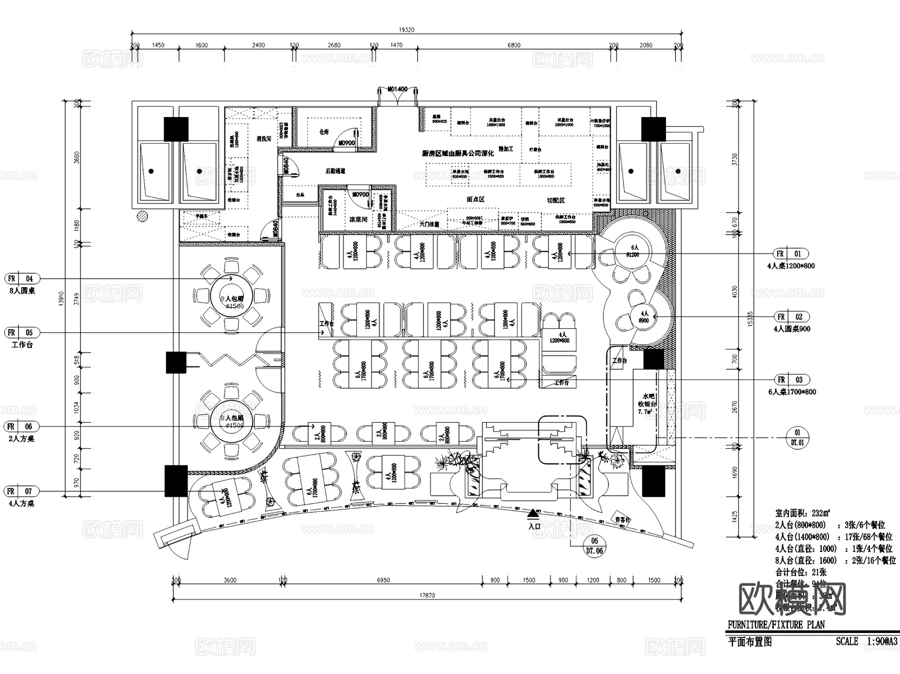 长春新城宽窄巷子餐厅室内工装CAD施工图cad施工图
