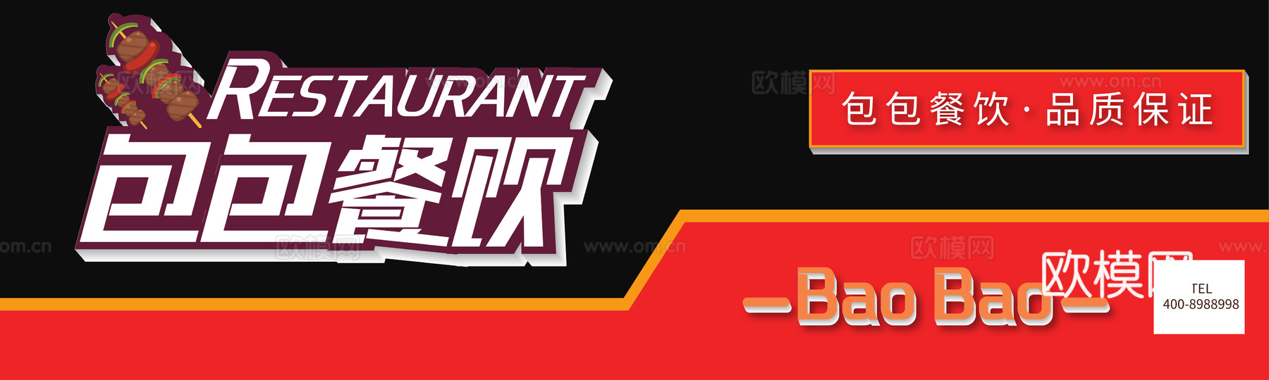 餐饮店牌匾门面门头店标店招招牌14下载