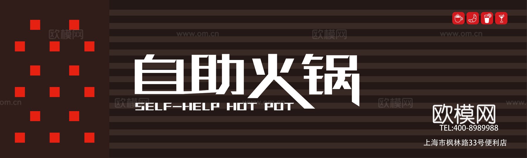 餐饮店牌匾门面门头店标店招招牌46下载