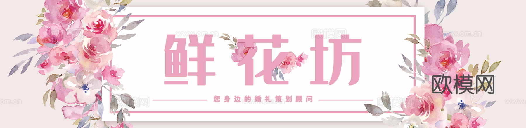 花店招牌店铺牌匾门面门头店标店招招牌13