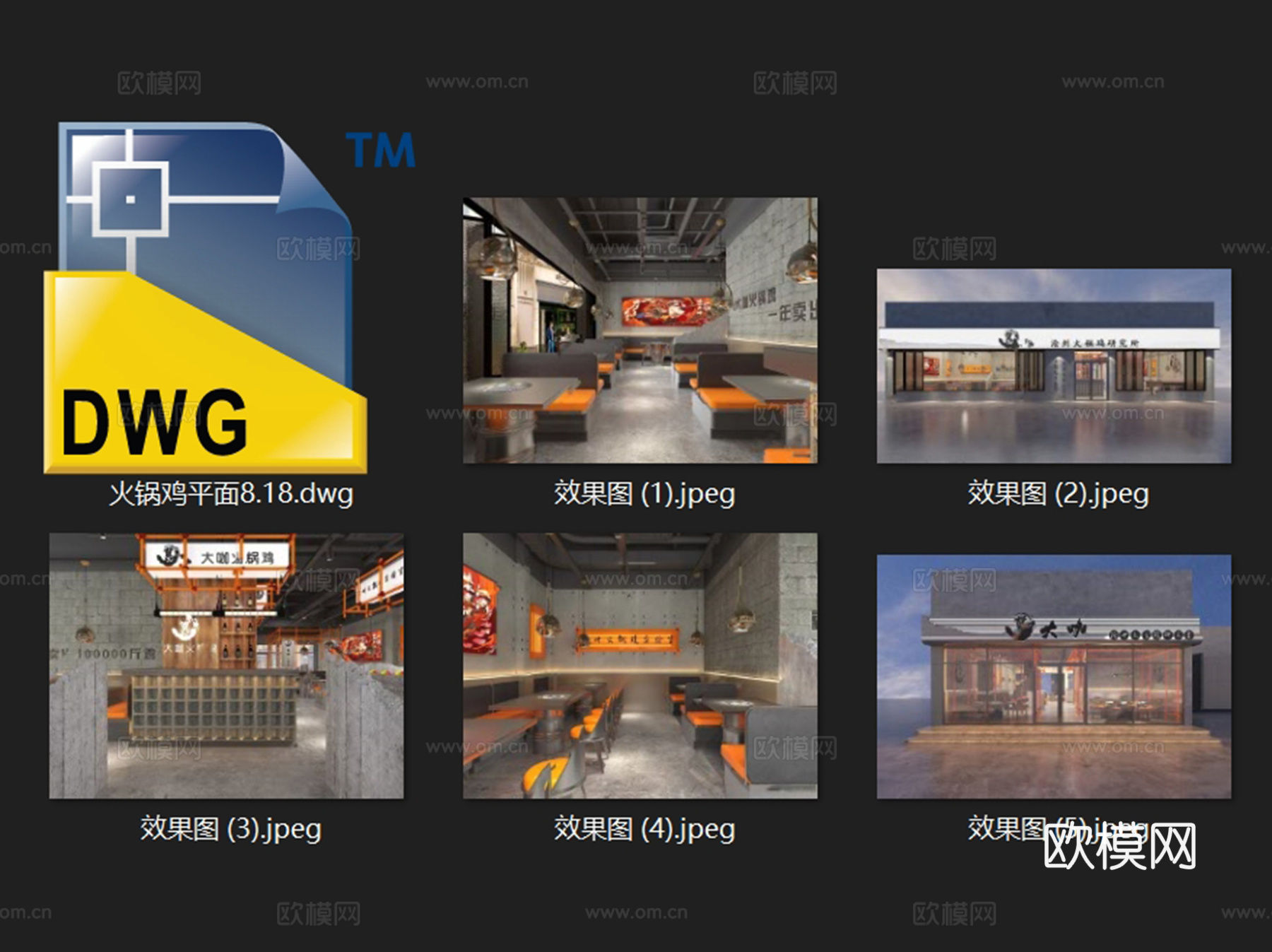 沧州冀大咖火锅鸡餐厅室内工装CAD施工图cad施工图