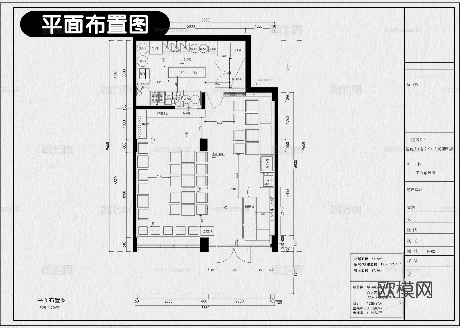 12套米线店米粉店螺蛳粉店过桥米线CAD施工图附效果图cad施工图