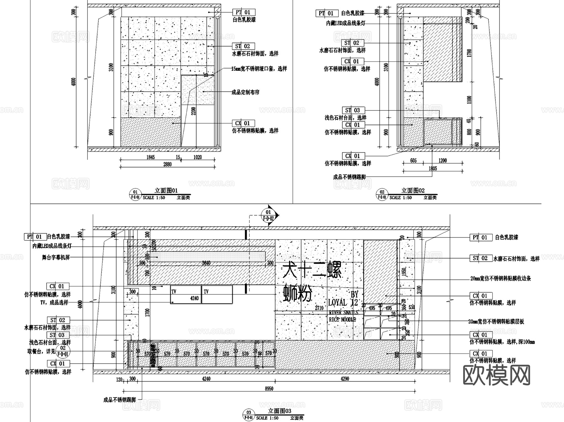犬十二螺蛳粉店室内工装CAD施工图cad施工图