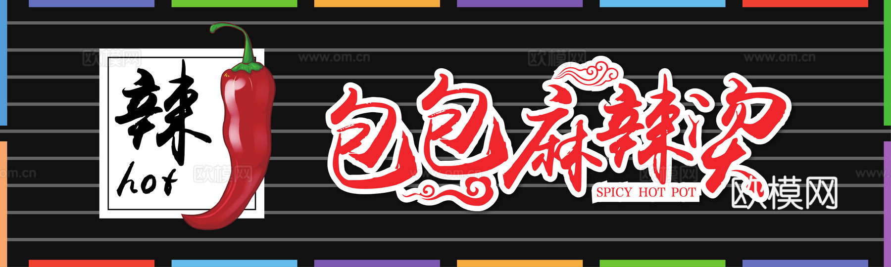 餐饮店牌匾门面门头店标店招招牌79下载