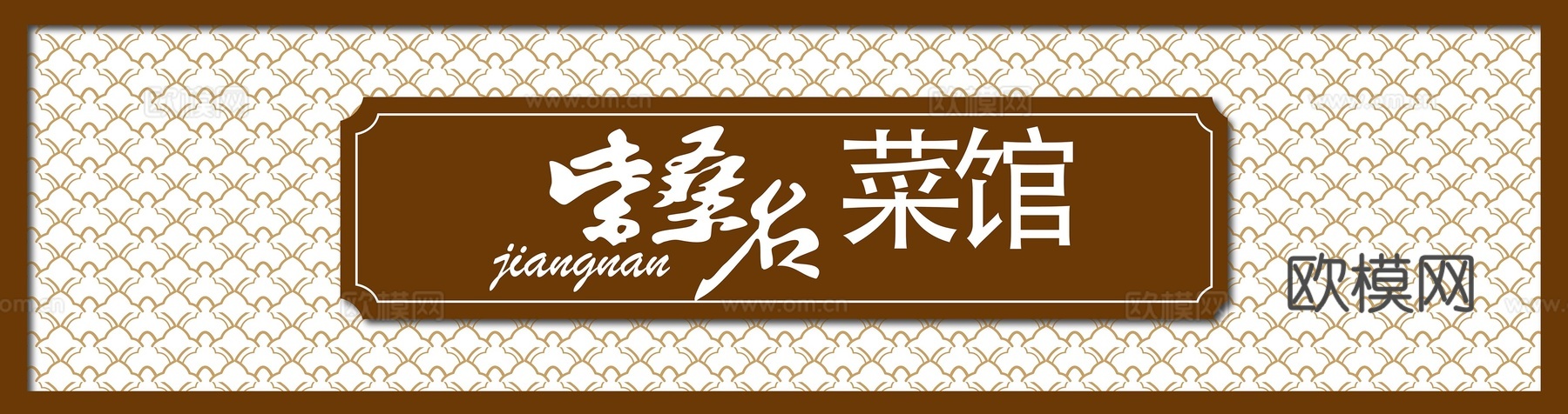 店名招牌店铺牌匾门面门头店标店招招牌76下载