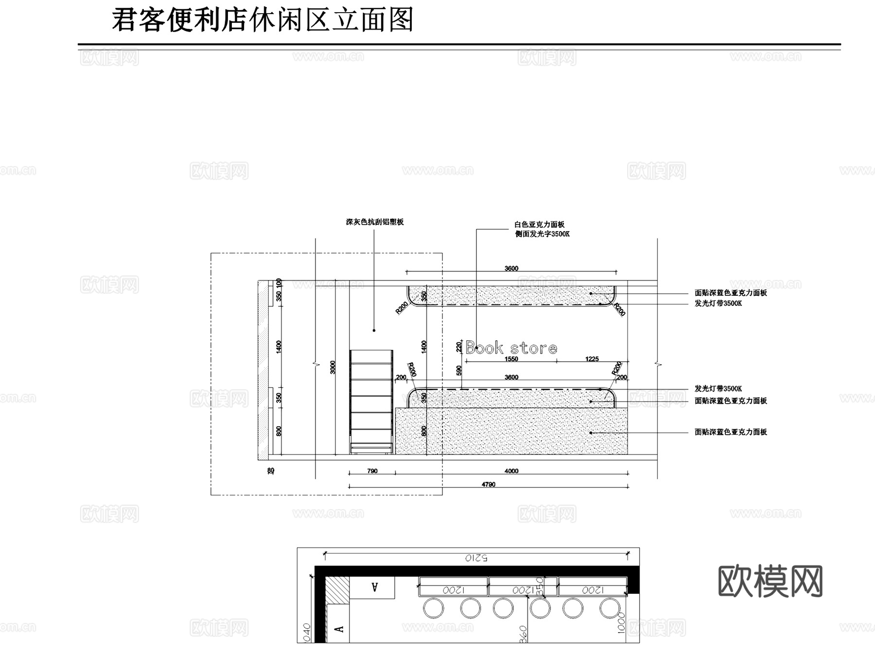 君客便利商店零售店室内装饰美陈CAD施工图整套cad施工图