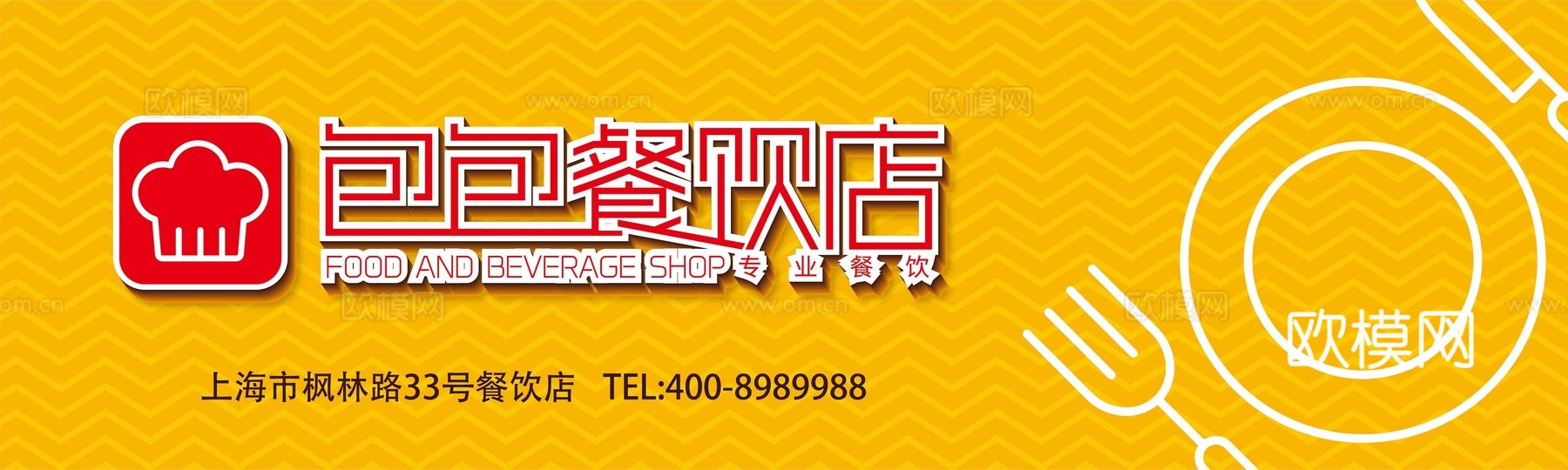 店名招牌店铺牌匾门面门头店标店招招牌9下载