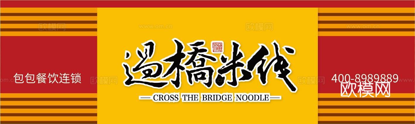 餐饮饮食店招牌店铺牌匾门面门头店标店招招牌177