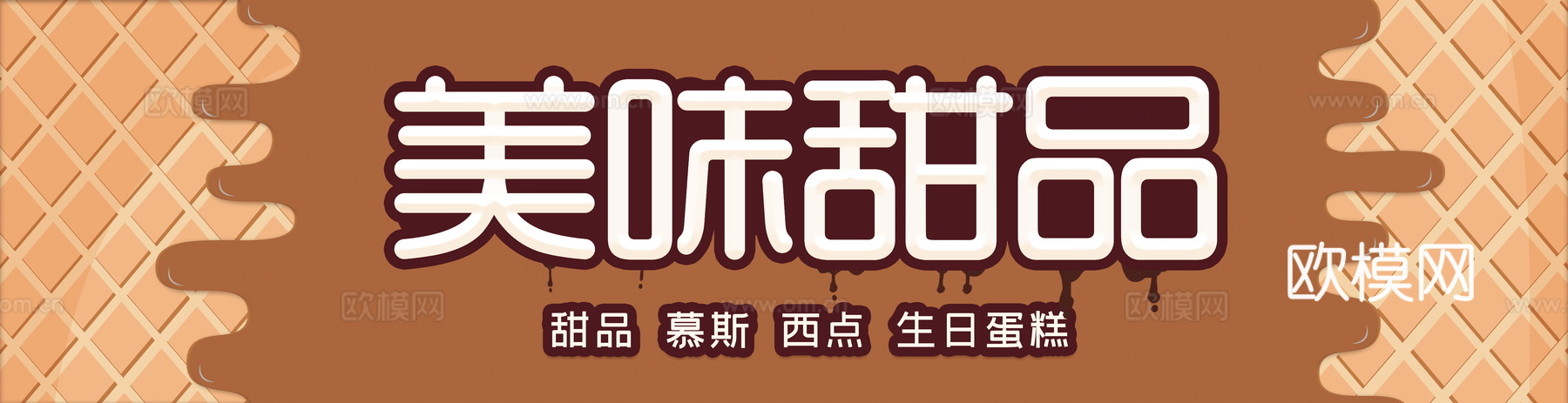 蛋糕面包烘焙门头店招招牌2