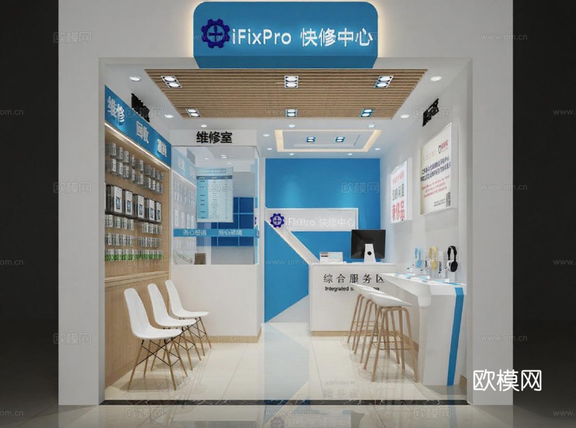 iFixPro快修中心 专业电子产品维修 高效综合服务 现代简约设计 用户体验优化免费3d模型下载