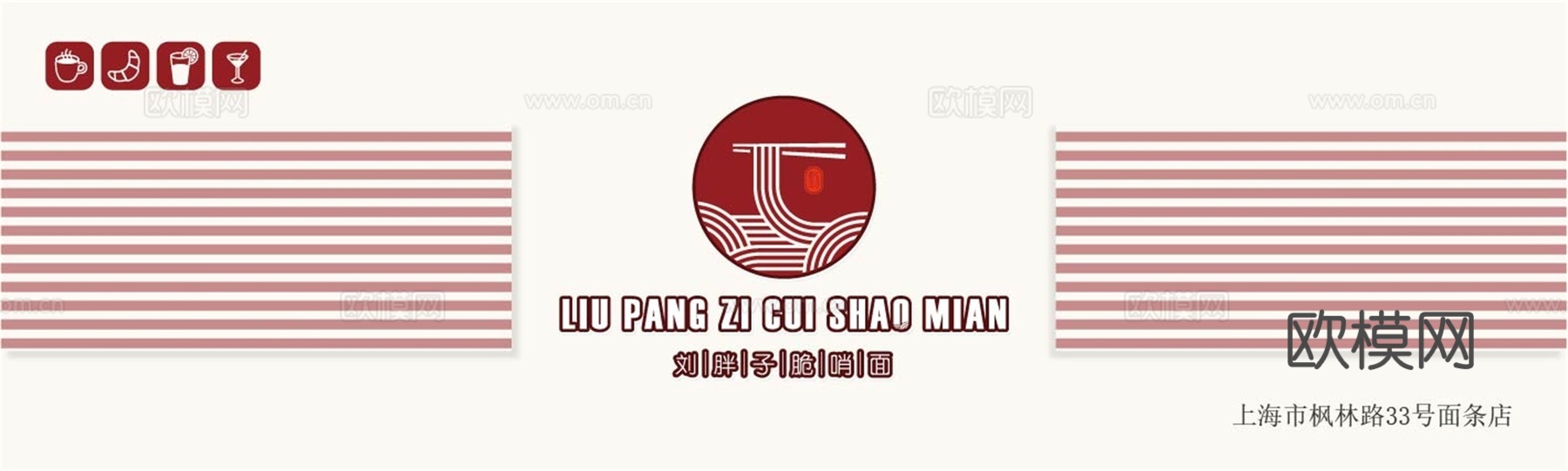 餐饮饮食店招牌店铺牌匾门面门头店标店招招牌20下载