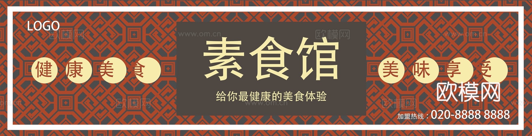 店名招牌店铺牌匾门面门头店标店招招牌38下载