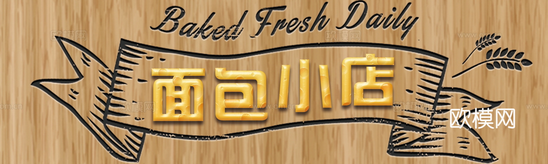 蛋糕面包烘焙门头店招招牌5