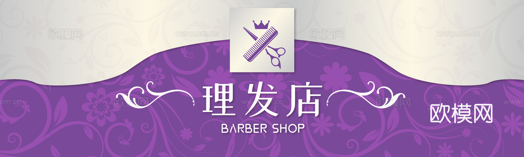 美发店门头店招招牌14下载