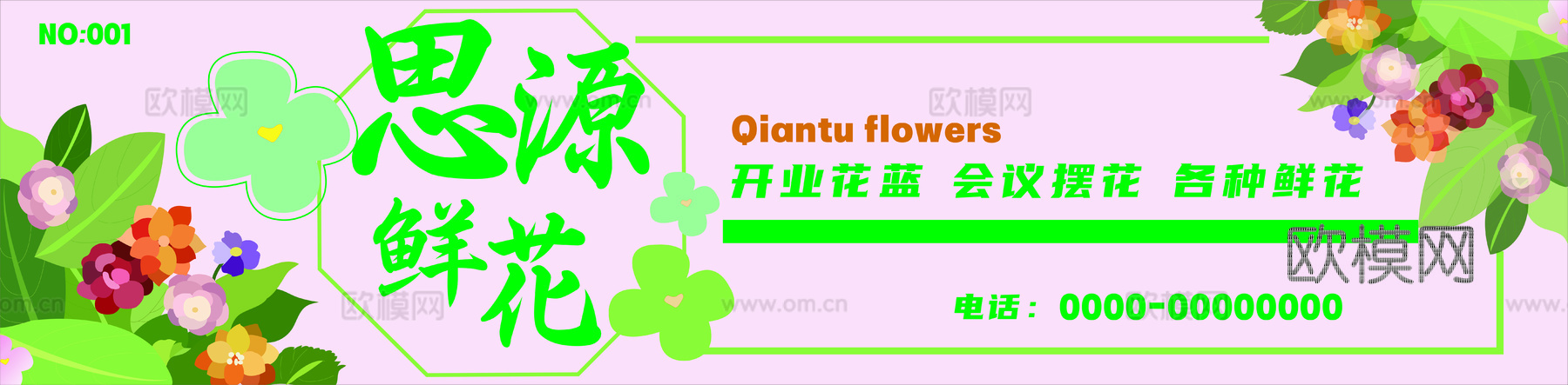 花店招牌店铺牌匾门面门头店标店招招牌21