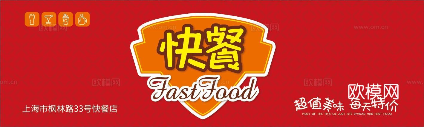 餐饮饮食店招牌店铺牌匾门面门头店标店招招牌184