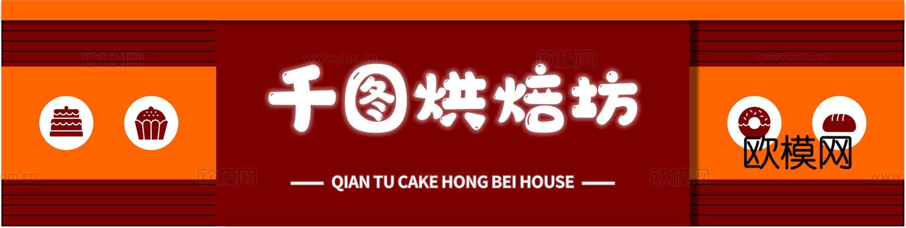 蛋糕面包烘焙门头店招招牌31