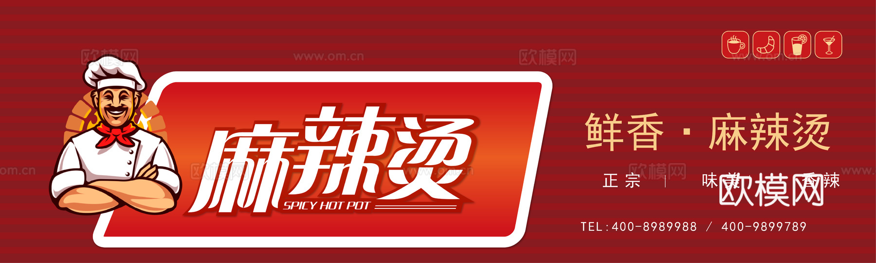 餐饮店牌匾门面门头店标店招招牌32下载