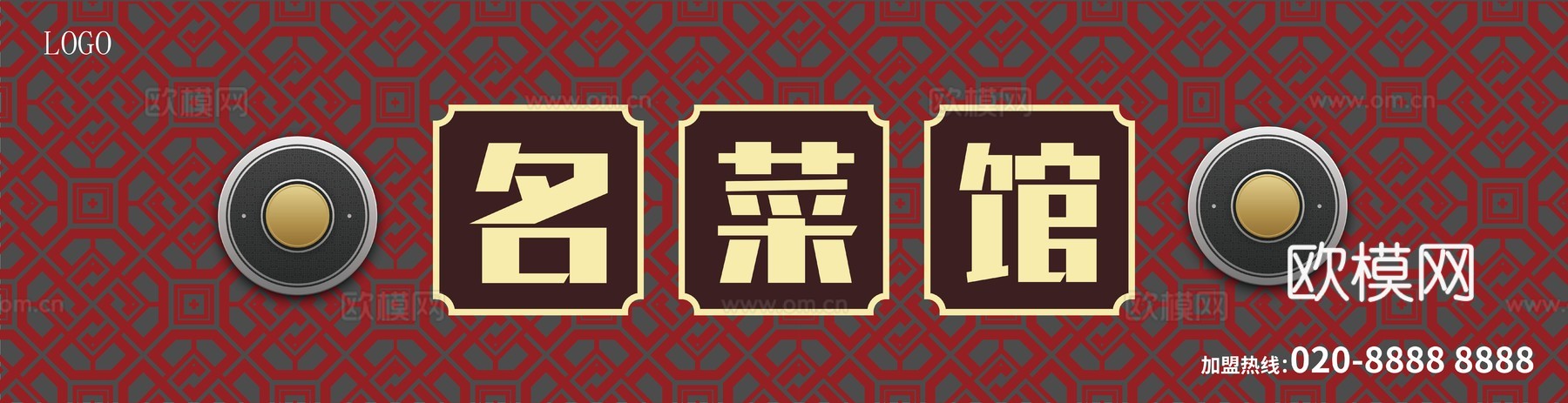 餐饮饮食店招牌店铺牌匾门面门头店标店招招牌157下载