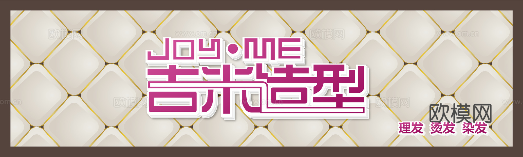 美发店门头店招招牌21下载