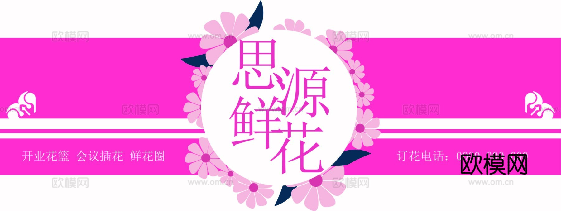 花店招牌店铺牌匾门面门头店标店招招牌30下载