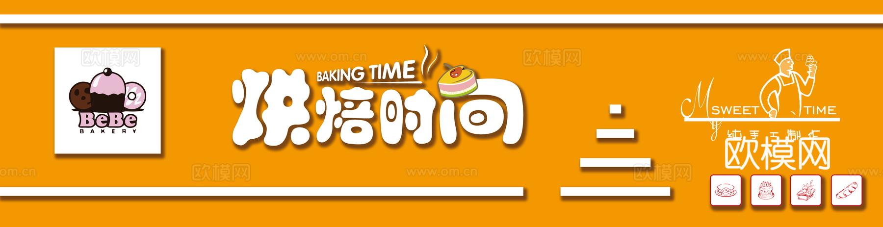 蛋糕面包烘焙门头店招招牌9